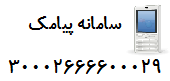 آپلود عكس , آپلود رايگان عكس , آپلود تصوير , آپلود فايل , آپلود سنتر ,آپلود عکس براي وبلاگ , فضاي  رايگان براي آپلود عکس , آپلود عکس با لينک مستقيم , آپلود عکس رايگان, free image upload center , آپلود رايگان فيلم , آپلود عکس براي بلاگفا